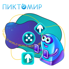 ПиктоМир - КИБЕРшкола программирования для детей, компьютерные курсы для школьников, начинающих и подростков - KIBERone г. Заречный