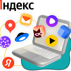 Яндекс сервисы - КИБЕРшкола программирования для детей, компьютерные курсы для школьников, начинающих и подростков - KIBERone г. Заречный