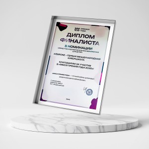 KIBERone – финалист главной образовательной премии страны «ММСО Премия года»!  - КИБЕРшкола программирования для детей, компьютерные курсы для школьников, начинающих и подростков - KIBERone г. Заречный